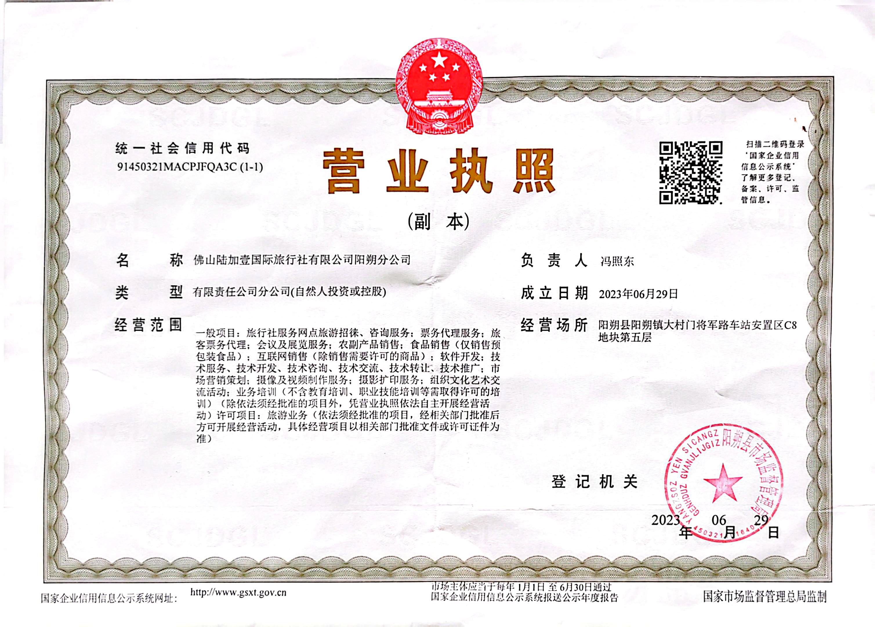 Company Qualifications image 1